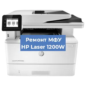 Замена тонера на МФУ HP Laser 1200W в Самаре